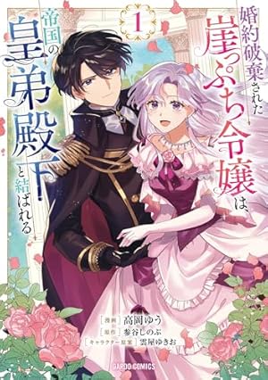自称“平凡”な癒しの聖女ですが、王子から婚約者として執着され