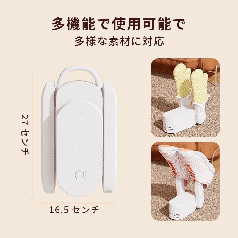 Amazon.co.jp: 靴乾燥機 折り畳み式 タイマー付き 小型 シューズ