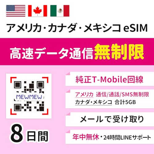 �y�A�����J �J�i�_ ���L�V�ReSIM�z8���� �A�����J ���S������ �ʘb/SMS �g������ ����T-mobile����y�J�i�_�E���L�V�R �����f�[�^5GB �ʘb���܂܂Ȃ��z �A�����J �J�i�_ ���L�V�R SIM �iLINE��24���ԃT�|�[�g�j�l�d�v�l�d�v�z�[��