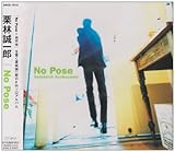 No Pose - 栗林誠一郎