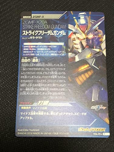 【PSA10 3連番】ストライクフリーダム3枚セット　ガンダムトライエイジ 専用商品】ガンダムトライエイジ P3枚セット 3枚 (New) （928390932