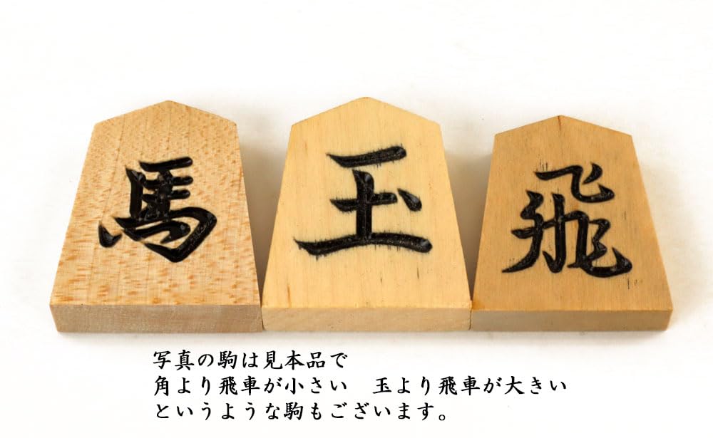 Amazon | 訳ありの木製将棋駒 白椿 一字彫駒（一部の駒は楓材等