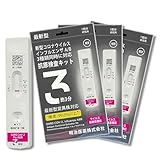 【3個セット】明治医薬 コロナ&インフルエンザ A型 B型 抗原検査キット 検体投入口1つ 指定名義領収書発行可能 法人向け ビジネス用品 法人購買 企業向け 業務用品 B2B 法人取引 大量 研究用