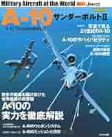 Amazon.co.jp: A-10サンダ-ボルト2 (世界の名機シリーズ) : 本