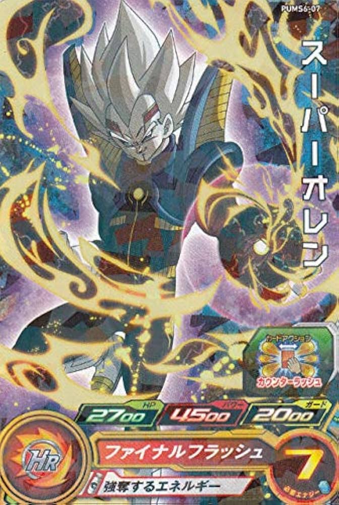 スーパードラゴンボールヒーローズ　スーパーオレン 楽天市場】スーパードラゴンボールヒーローズ UM7-058 スーパー