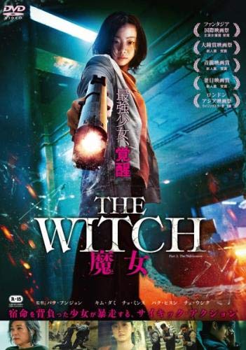 【中古】 Witch Rock / Witch Dvd Witch | Witch | Witch