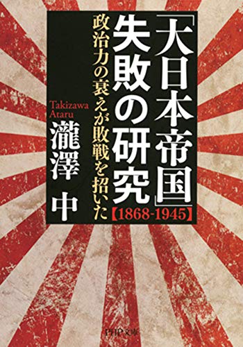 成功ノウハウを学ぶより100倍役に立つ！研究開発「失敗」の実学集 成功ノウハウを学ぶより100倍役に立つ！研究開発「失敗」の実学集
