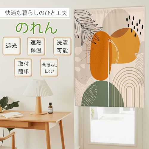 のれん 遮光 おしゃれ 暖簾カーテン 幅110x丈180cm 間仕切り 仕切り 目隠し 防寒 防音 厚手 和風 春 花 植物 抽象 シルエット モダンスタイル 玄関 キッチ リビング 出入り口 グッズ 寝室 春夏秋冬