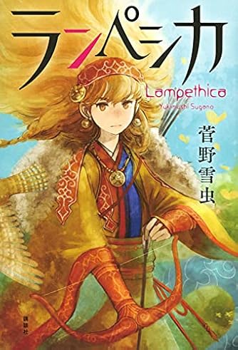 オズの魔法使い ポプラ世界名作童話 ダ ヴィンチニュース オズの魔法使い ポプラ世界名作童話 ダ ヴィンチニュース