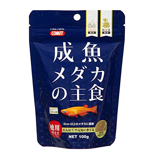コメット【大容量サイズ、メダカ成魚用フード】徳用成魚メダカの主食100グラム