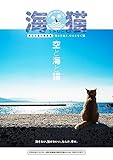 海猫 (六花舎ブックス)