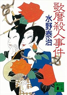 Amazon.co.jp: 水野 泰治: 本、バイオグラフィー、最新アップデート