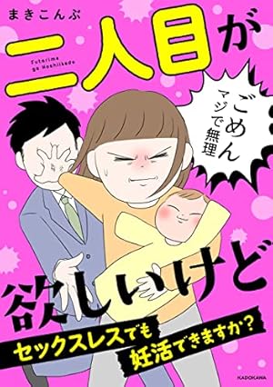 家族、辞めてもいいですか？ (LScomic) | 魚田 コットン | マンガ