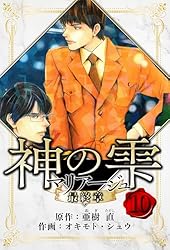 【初版】マリアージュ　1～21.23.24.25巻 初版】マリアージュ 1～21.23.24.25巻