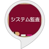 オール情報のシステム監査