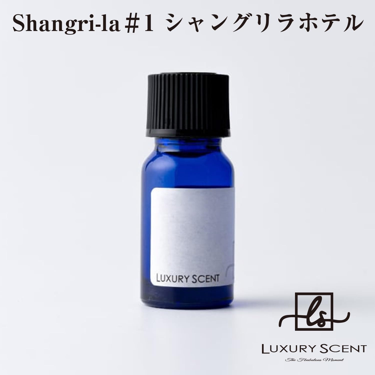 Amazon.co.jp: Shangri-la＃1 シャングリラホテル LUXURY SCENT