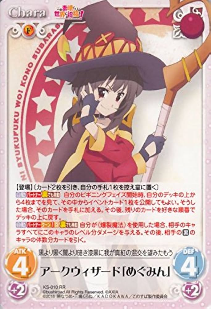 Chaos TCG カオス このすば アークウィザード めぐみん SP サイン Amazon.co.jp: ChaosTCG アークウィザード「めぐみん」（RR） / この