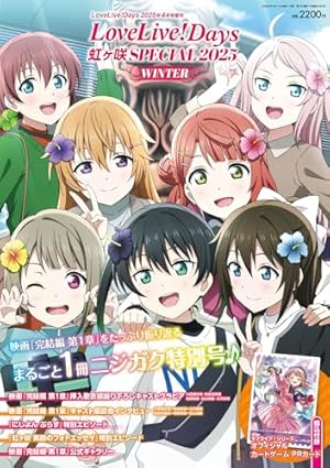 α1 ヴァイス ラブライブ 虹ヶ咲 全ての弾＋TD＋PR＋先行後攻 4コン Amazon.co.jp: ラブライブ!虹ヶ咲学園スクールアイドル同好会 叛逆の
