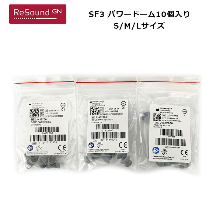 Amazon.co.jp: GN Resound リサウンド 補聴器 SF3パワードーム 10個