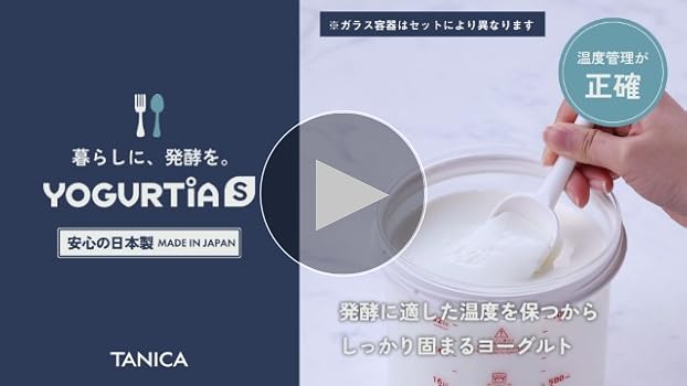 Amazon | 【2025年最新・国産】 TANICA ヨーグルトメーカー PP
