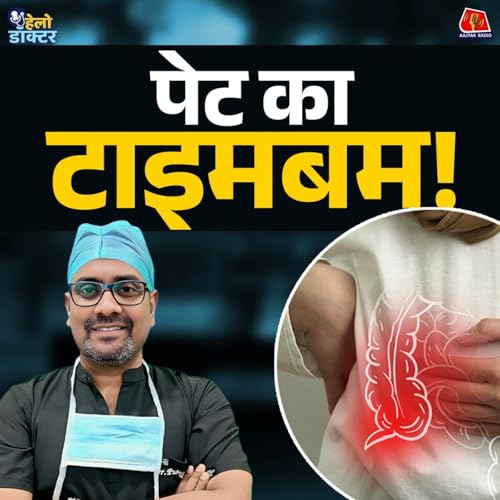 Page de couverture de अपेंडिक्स फालतू अंग या जान का दुश्मन? अपेंडिक्स फटने से पहले पहचानें ये संकेत : हेलो डॉक्टर