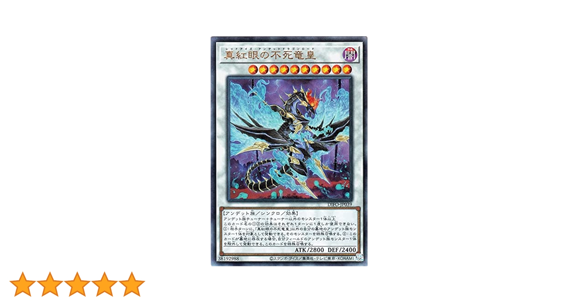 遊戯王 - 遊戯王レッドアイズ　アルティメット　親知らず 早い者勝ち 遊戯王 - 遊戯王レッドアイズ アルティメット 親知らず 早い者
