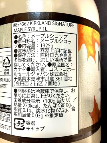 カークランド シグネチャー メープルシロップ 1L×2本