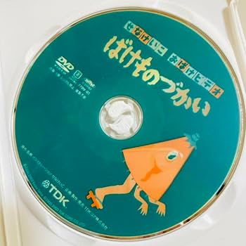 レア せなけいこ おばけビデオ DVD ばけものづかい　ねないこだれだ Amazon.co.jp: 440.せなけいこ DVD おばけシリーズ ばけものづか
