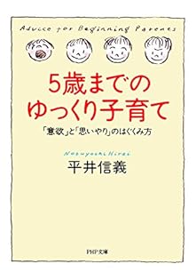 【中古】 保育者のために/新曜社/平井信義 中古】 保育者のために/新曜社/平井信義 保育者のために |