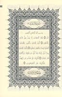 Mushaf Masjid Al-Aqsa Holy Quran Large Size 7'' X 10'' In Arabic Text Uthmani Script 0990334236 Book Cover