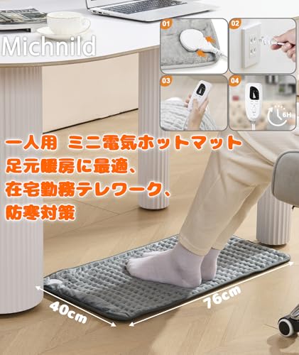 Michnild 電気ホットマット 40×76cm