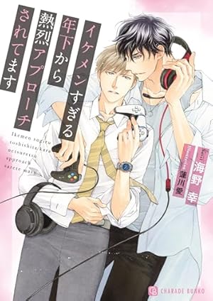 G・DEFEND(76) （冬水社・ラキッシュコミックス） | 森本