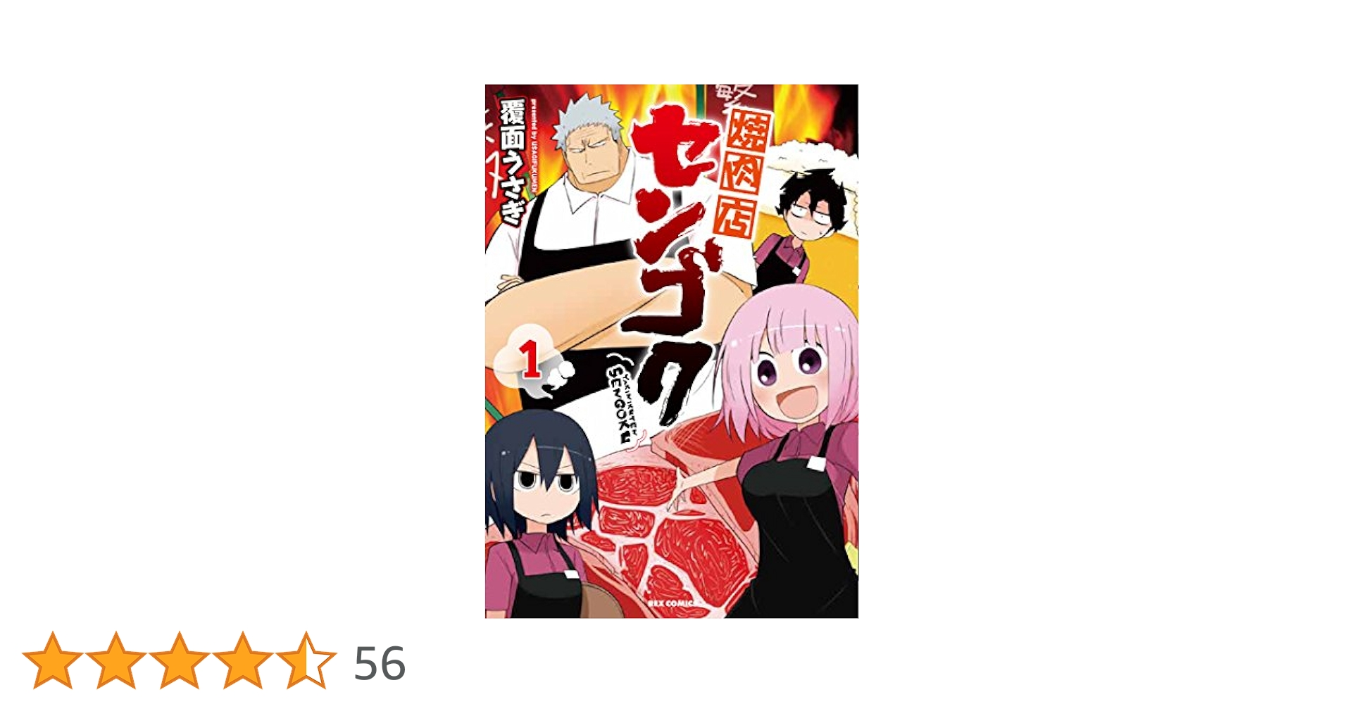 焼肉店の本 焼肉店 第28集 (旭屋出版MOOK) (旭屋出版MOOK 近代食堂別冊) |本