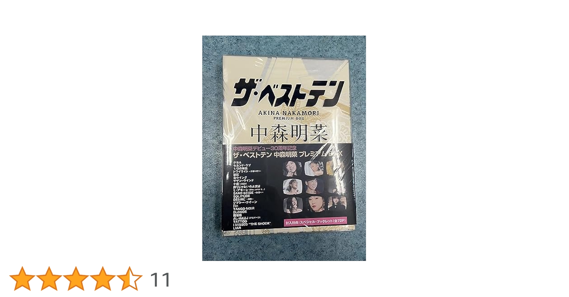 中森明菜ベストテン国内正規品未開封新品 ザ・ベストテン 中森明菜 プレミアム・ボックス [DVD] : PC