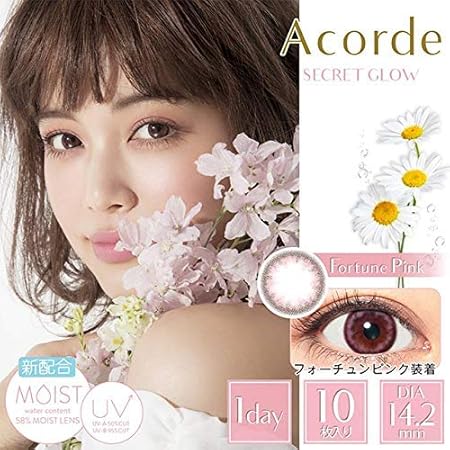 Amazon New アコルデ ワンデー Acorde 1day Uvカット 1箱10枚入 14 2mm カラコン フォーチュンピンク 0 00 アコルデ Acorde ソフトコンタクトレンズ