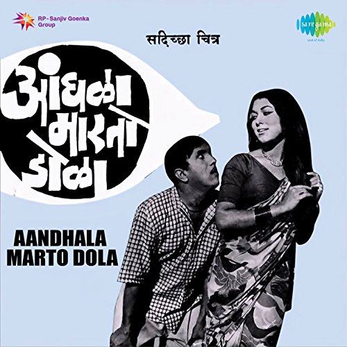  Andhala Martoy Dola
