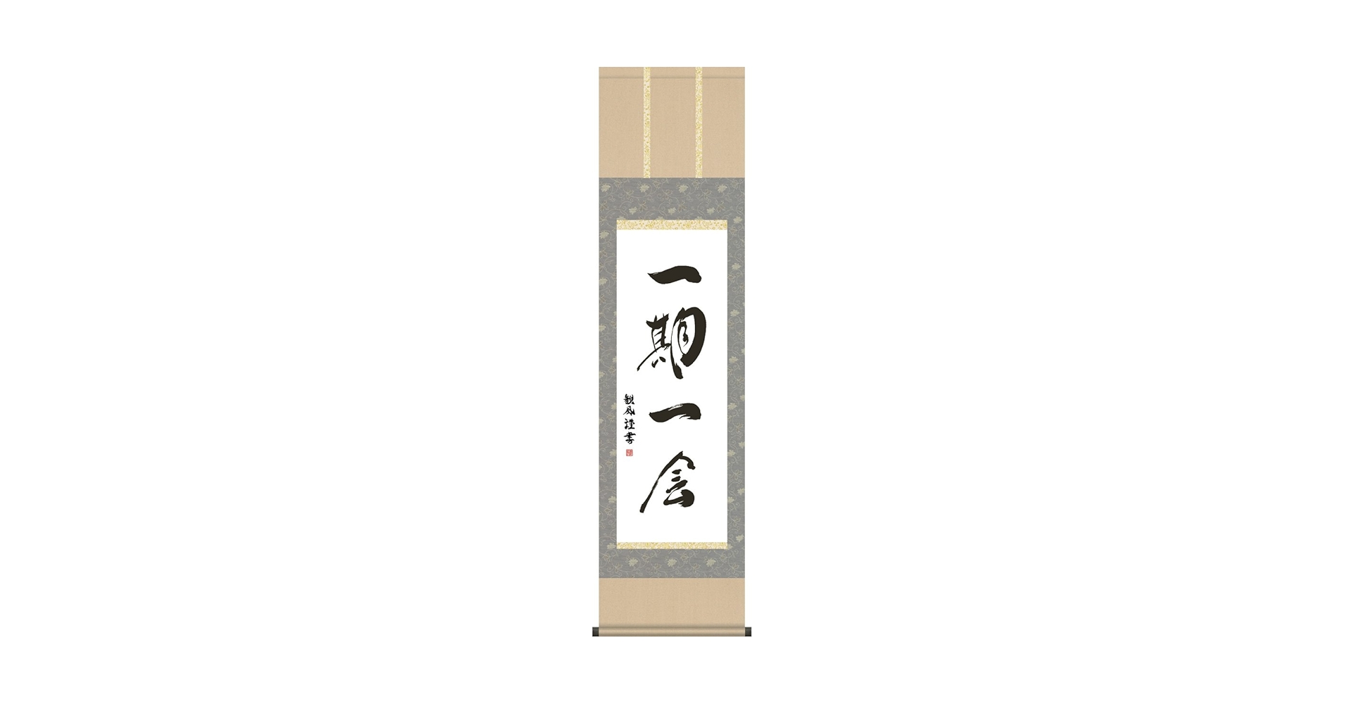 掛軸 書 \"まんまるい心\" 一志水鏡　茶席　茶会　待合 掛軸 書 まんまるい心 一志水鏡 茶席 茶会 待合