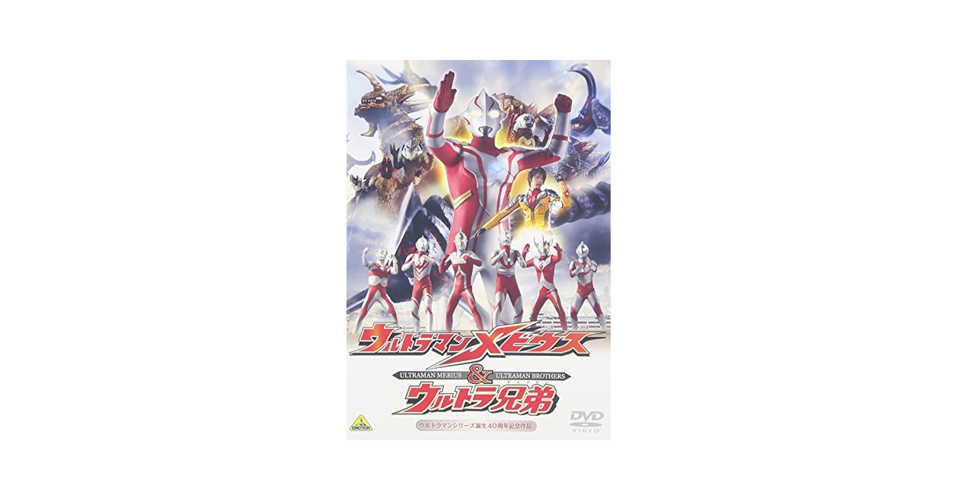 ウルトラマンメビウス Volume 1 [DVD] bme6fzu ウルトラマンメビウス Volume 1 [DVD] bme6fzu Amazon.co.jp