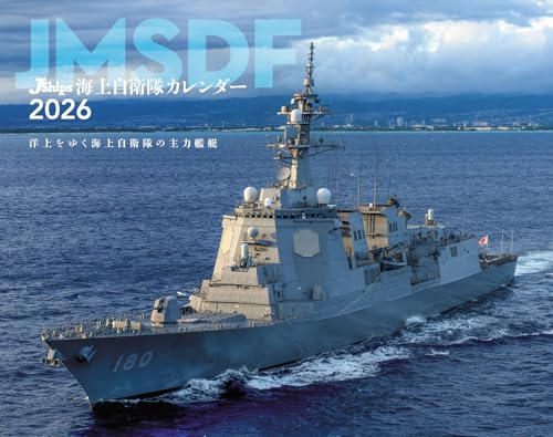 JShips 海上自衛隊（イカロスカレンダー2026）