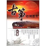 Course of Zither (Chinese Edition)