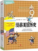 漫画美国历史 7508649133 Book Cover