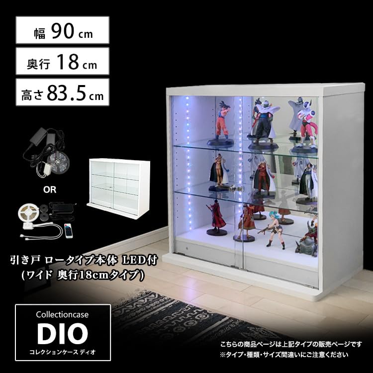 Amazon.co.jp: 地球家具 コレクションラック DIO ディオ 引き戸 幅90cm