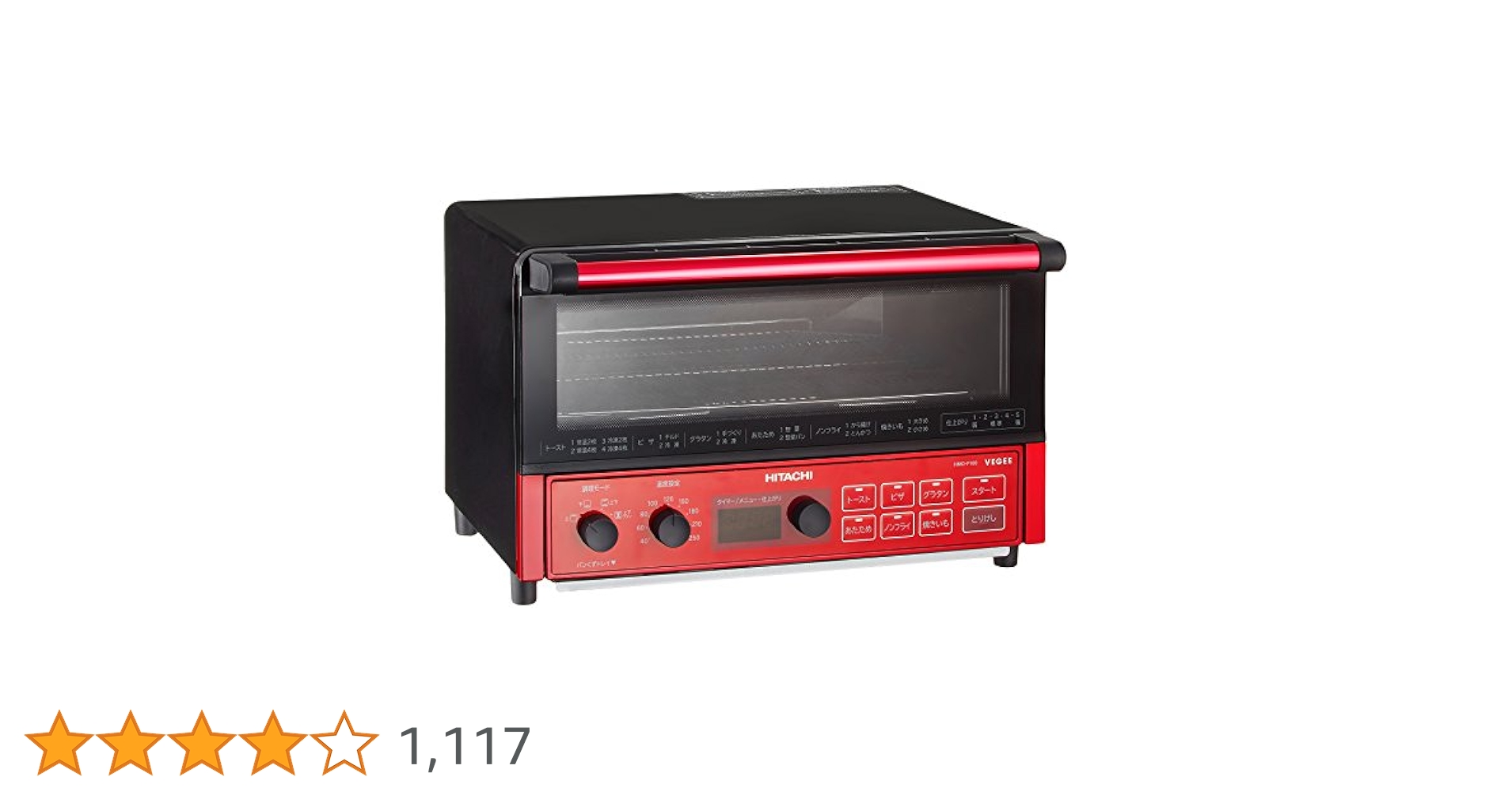 【新品未開封】HITACHI HMO-F100 調理器具：日立の家電品