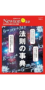 Newtonライト2.0 脳のしくみ (ニュートンムック) |本 | 通販 | Amazon