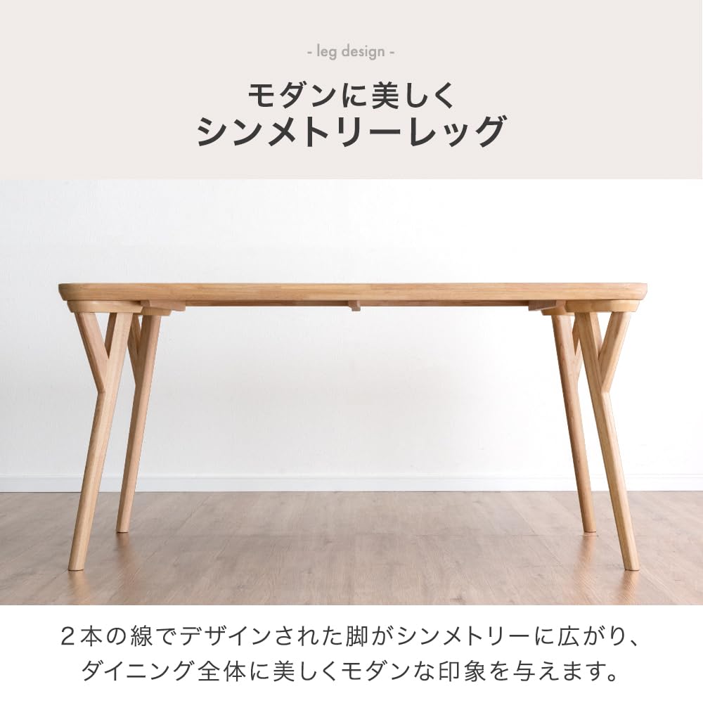 天然木 天板 ダイニングテーブル 4本足 150×80 ACE-351 N01 7753710000002_02.jpg