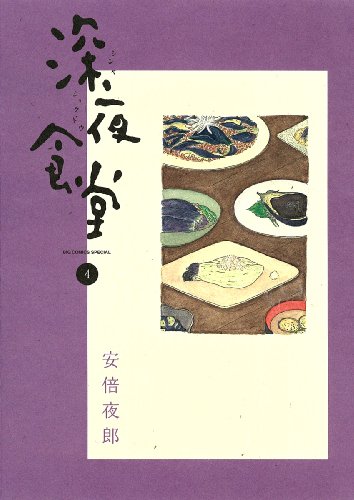 Amazon.com: 安倍 夜郎: books, biography, latest update