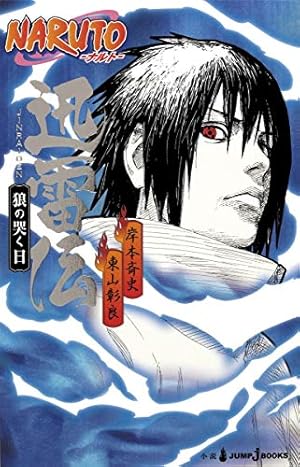 NARUTO ナルト [少年向け：コミックセット] | 岸本 斉史 |本 | 通販