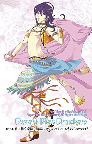 Desert Dice Drunkers Dddseries Japanese Edition Kindle Edition By Jing Yazuki Romance Kindle Ebooks Amazon Com