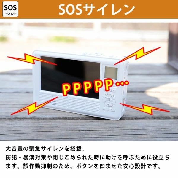 防災ラジオ エコラジネオ TLM-ETR017W 多機能ラジオ エコラジネオ TLM-ETR017W ｜ あんしんの殿堂 防災館
