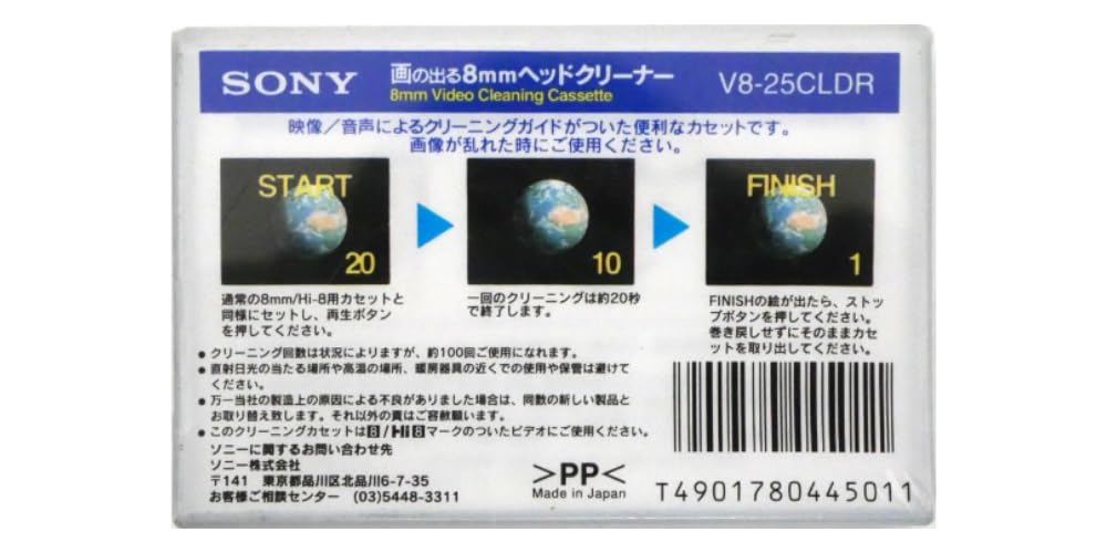 Amazon.co.jp: V8-25CLDR 8mmテープヘッドクリーニングカセット(乾式